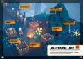 pol_pl_Podrecznik-gracza-Minecraft-Dungeons-Poradnik-dla-bohaterow-846_5.jpg