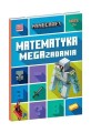pol_pl_Minecraft-Matematyka-Megazadania-7-593_2.jpg