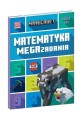 pol_pl_Minecraft-Matematyka-Megazadania-11-591_2.jpg