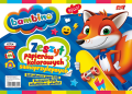 Zeszyt papierów kolorowych samoprzylepnych BAMBINO B4, 8 kartek 1.png