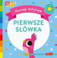 pol_pl_Pierwsze-slowka-Akademia-Madrego-Dziecka-Poznaje-dotykiem-838_1.png