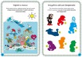 pol_pl_Smerfy-Moja-pierwsza-ksiazeczka-Kolorowanka-i-zadanka-2246_3.jpg