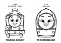 pol_pl_Tomek-i-przyjaciele-Ksiazeczka-kredeczka-2742_4.jpg