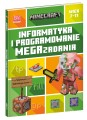 pol_pl_Minecraft-Informatyka-i-programowanie-Megazadania-7-11-lat-3666_2.jpg